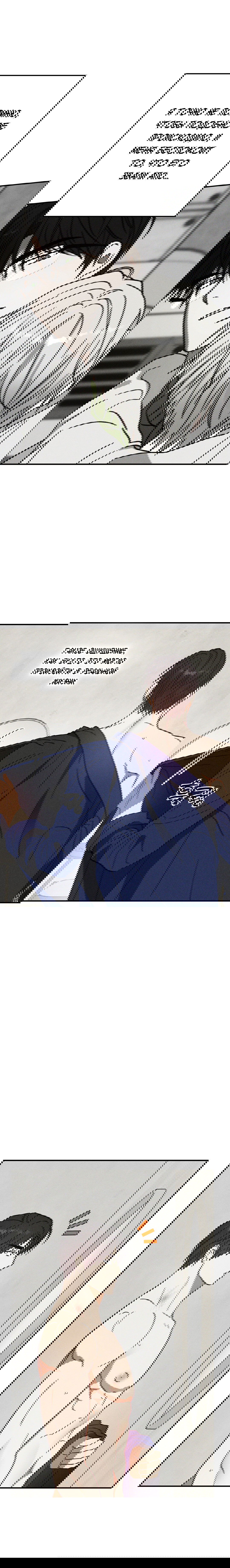 Манга Смешение - Глава 12 Страница 17