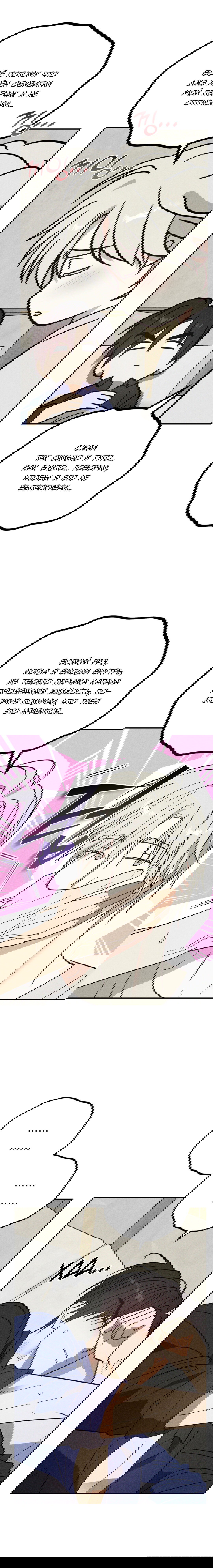 Манга Смешение - Глава 12 Страница 14