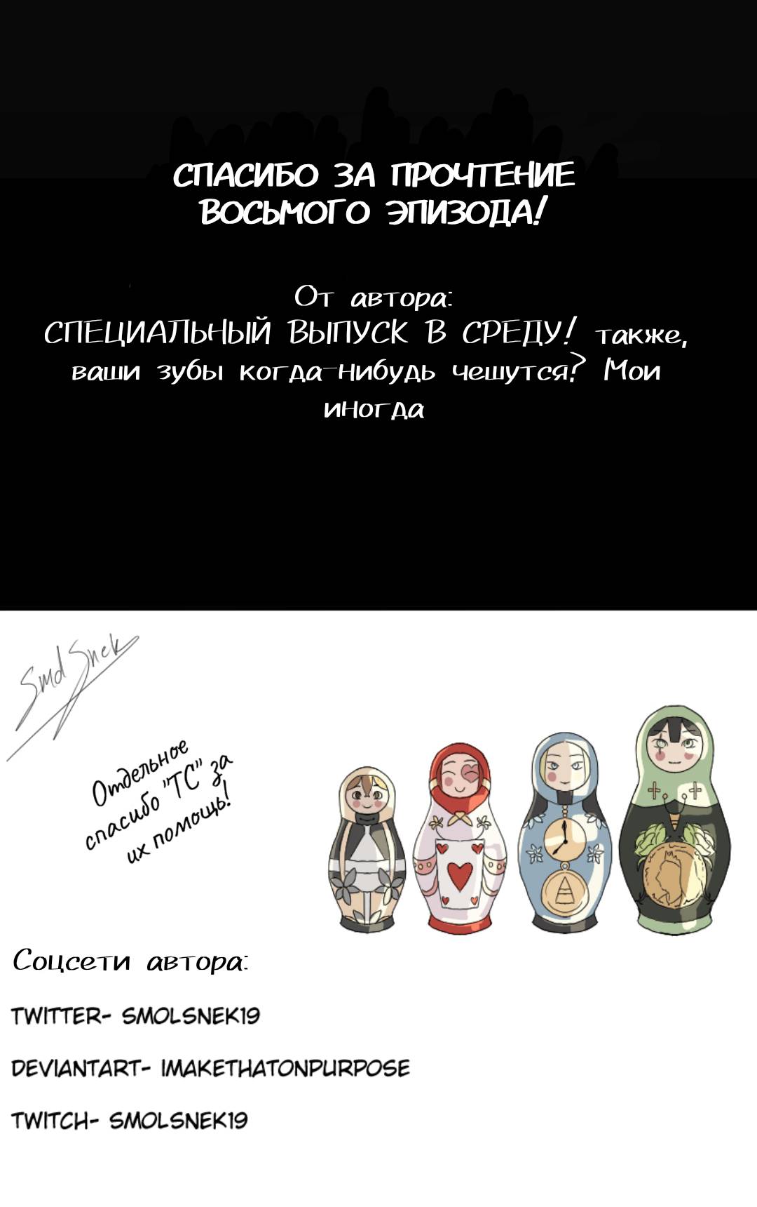 Манга Выбор дилера - Глава 8 Страница 10