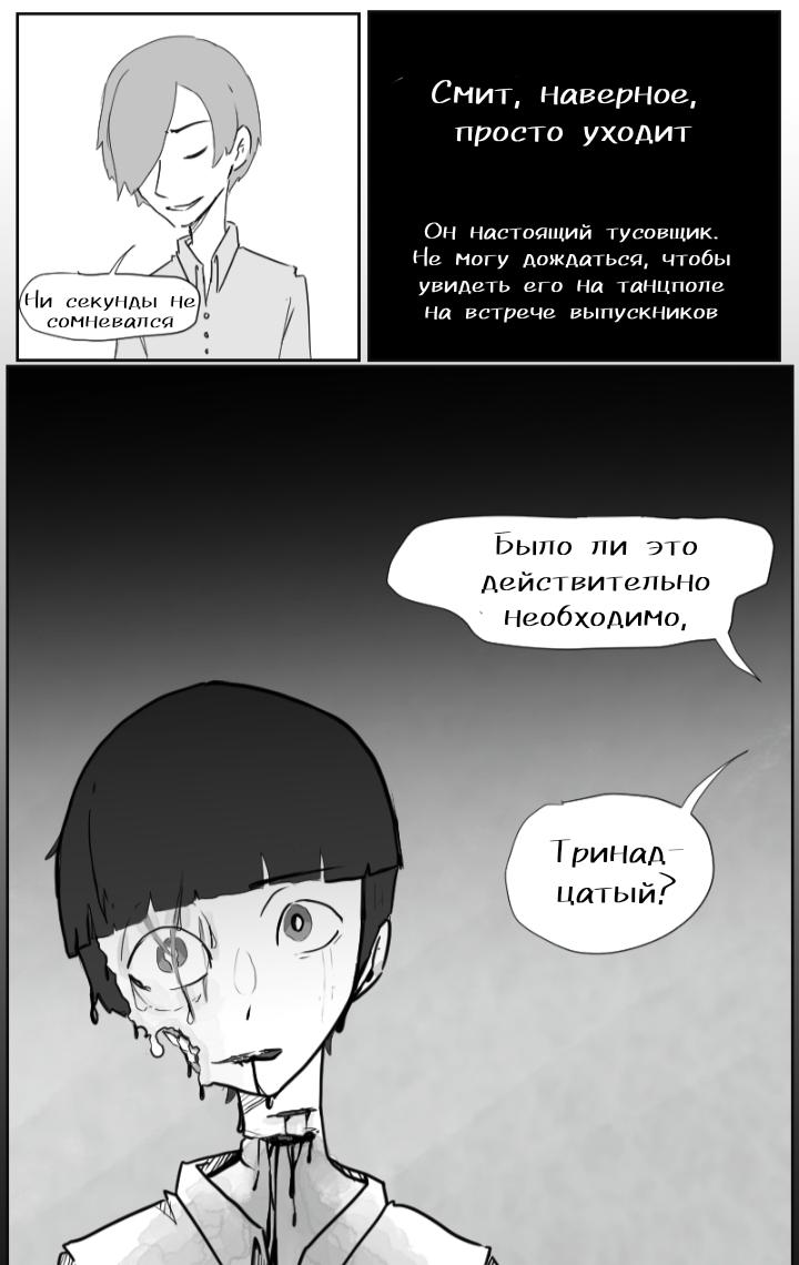 Манга Выбор дилера - Глава 7 Страница 8