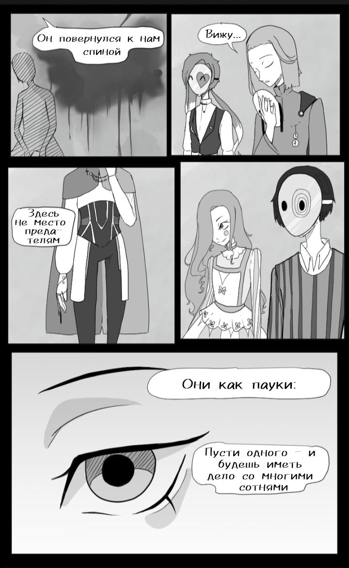 Манга Выбор дилера - Глава 7 Страница 9