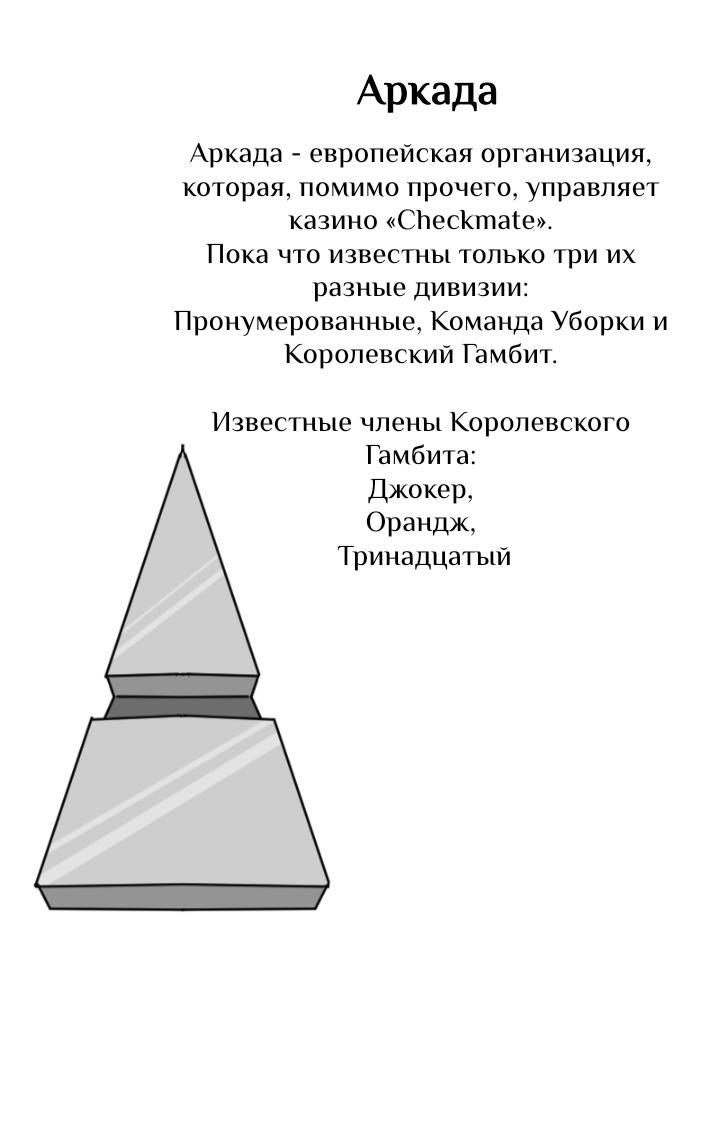 Манга Выбор дилера - Глава 7 Страница 6