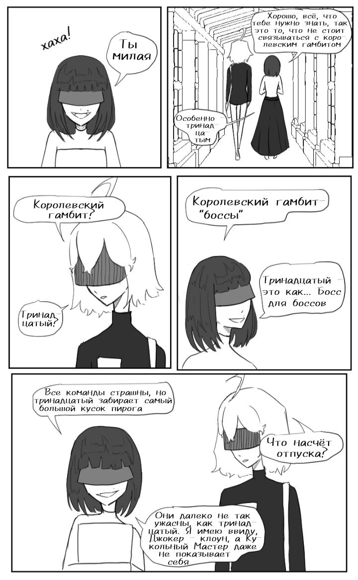 Манга Выбор дилера - Глава 7 Страница 2