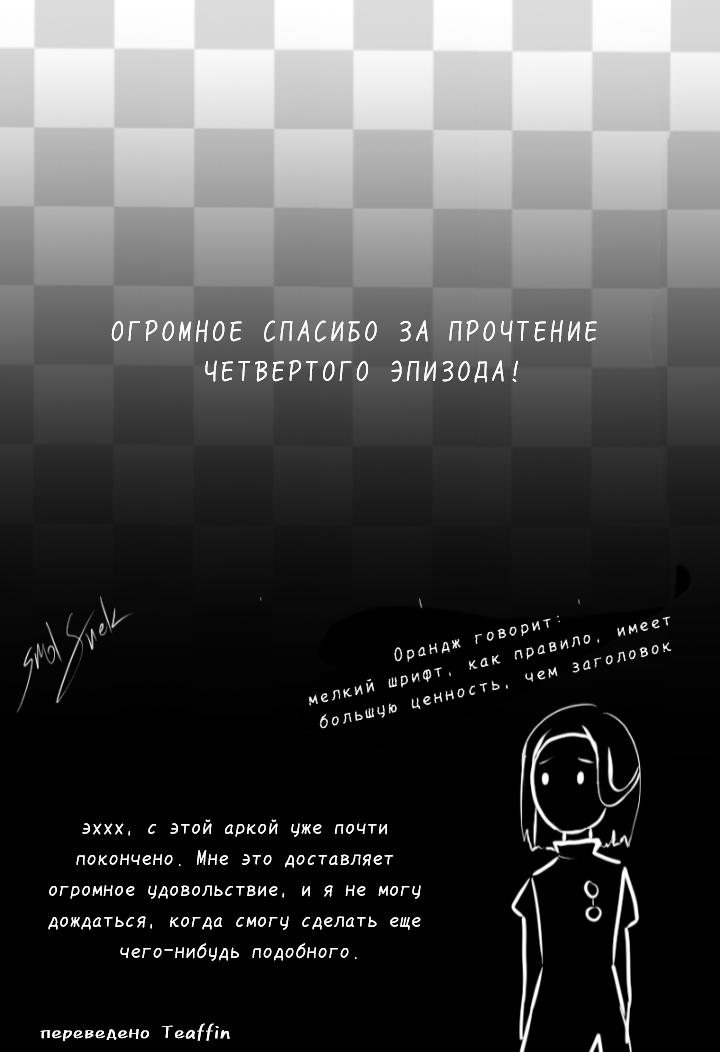 Манга Выбор дилера - Глава 4 Страница 9