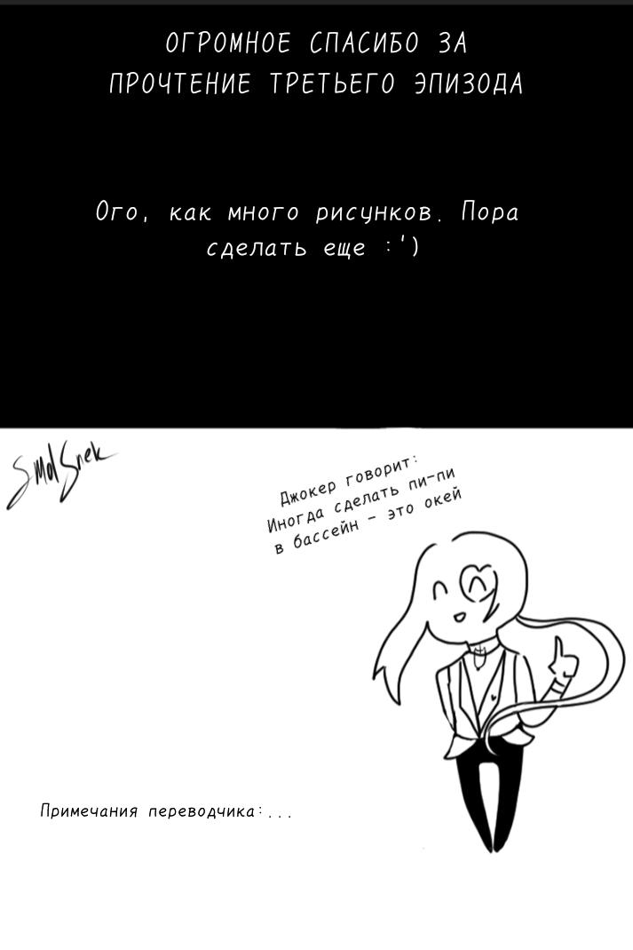 Манга Выбор дилера - Глава 3 Страница 9