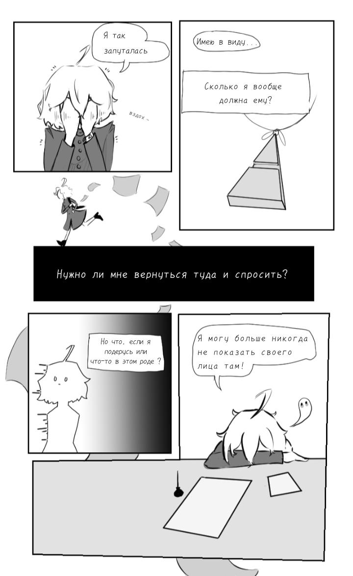 Манга Выбор дилера - Глава 3 Страница 2