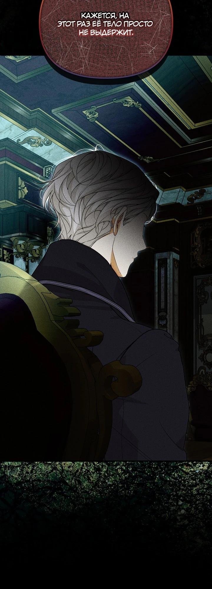 Манга Мне не нравятся обратные гаремы - Глава 33 Страница 3