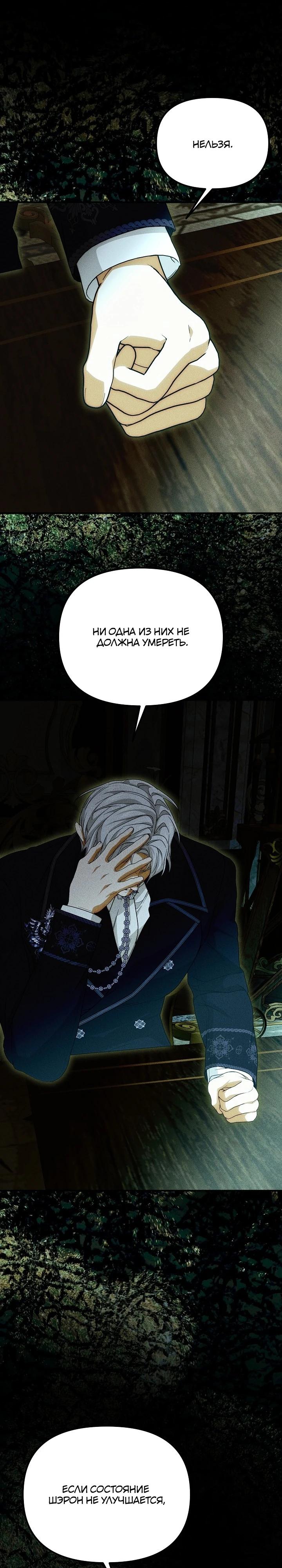 Манга Мне не нравятся обратные гаремы - Глава 33 Страница 7