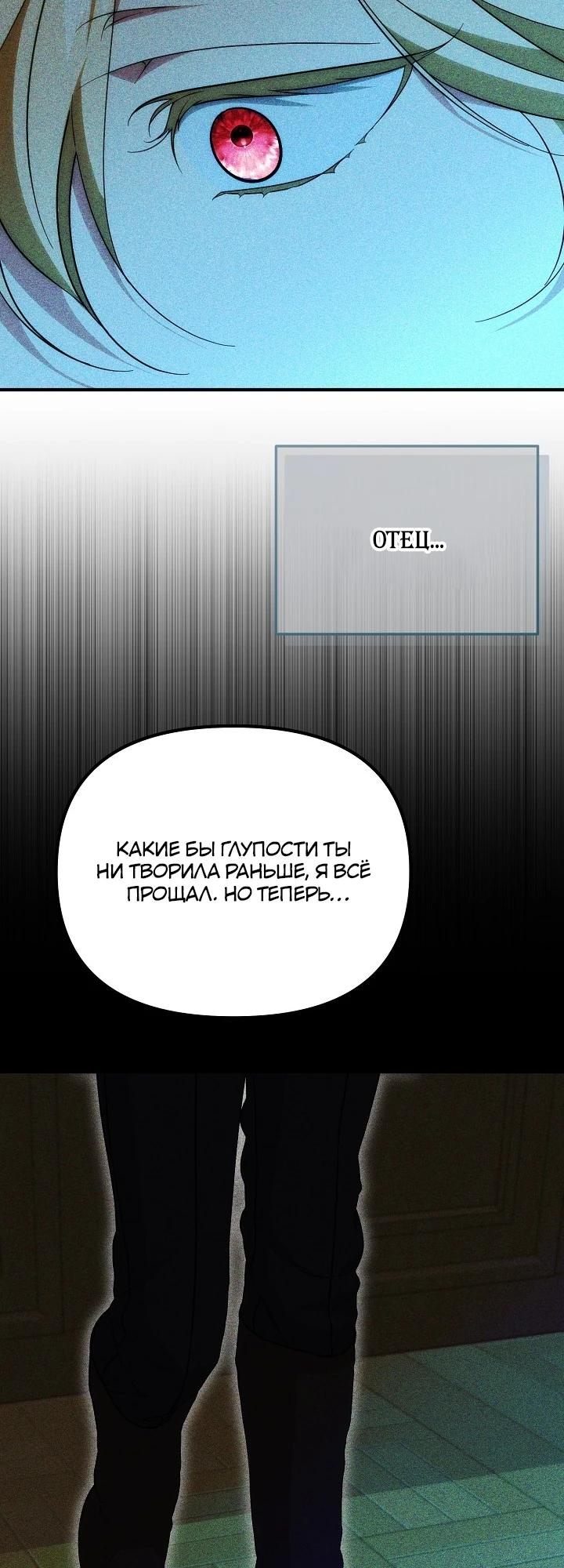 Манга Мне не нравятся обратные гаремы - Глава 33 Страница 27