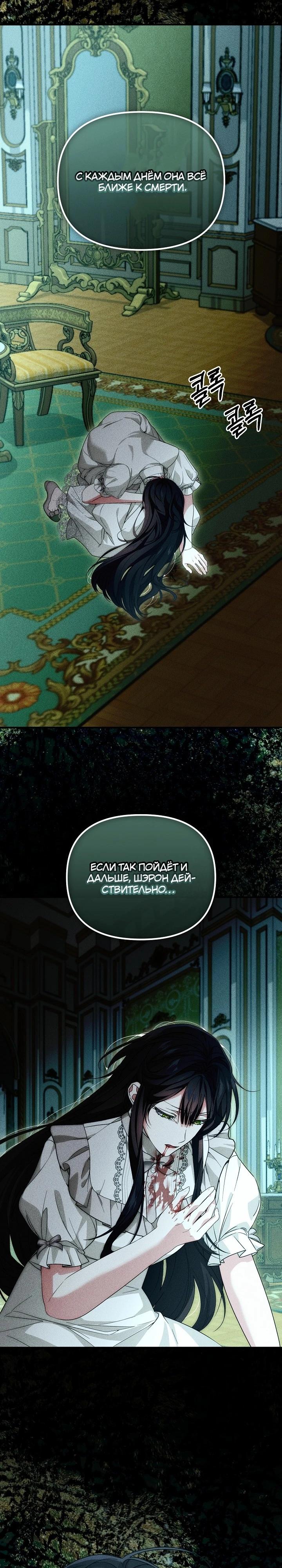 Манга Мне не нравятся обратные гаремы - Глава 33 Страница 5