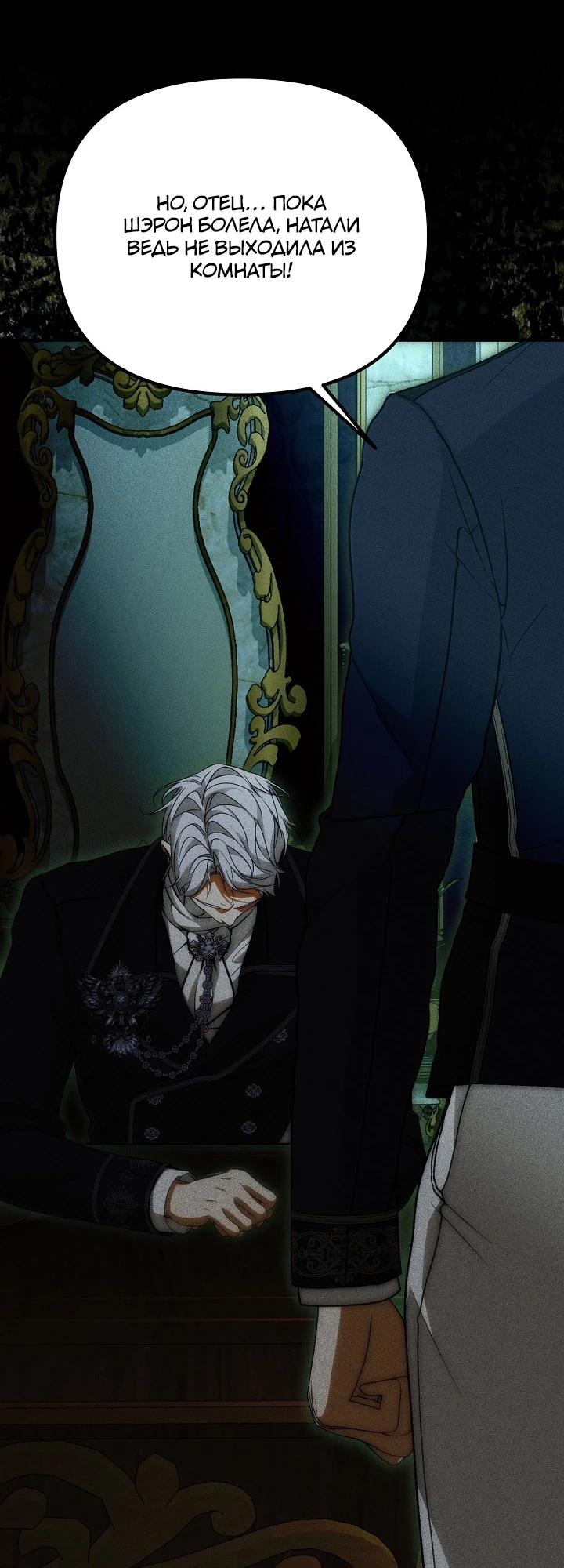 Манга Мне не нравятся обратные гаремы - Глава 33 Страница 9