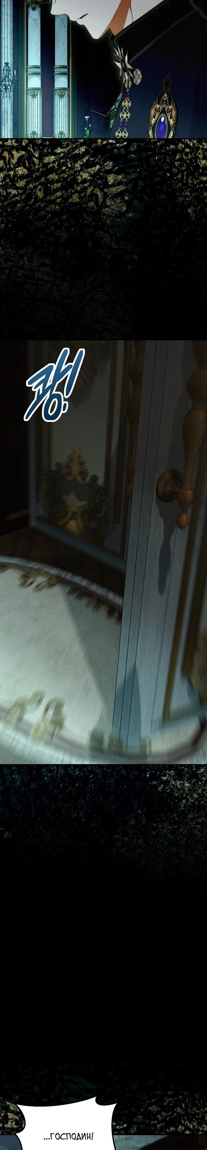 Манга Мне не нравятся обратные гаремы - Глава 33 Страница 11