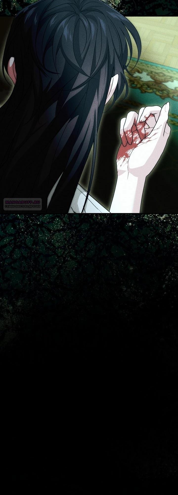 Манга Мне не нравятся обратные гаремы - Глава 33 Страница 6