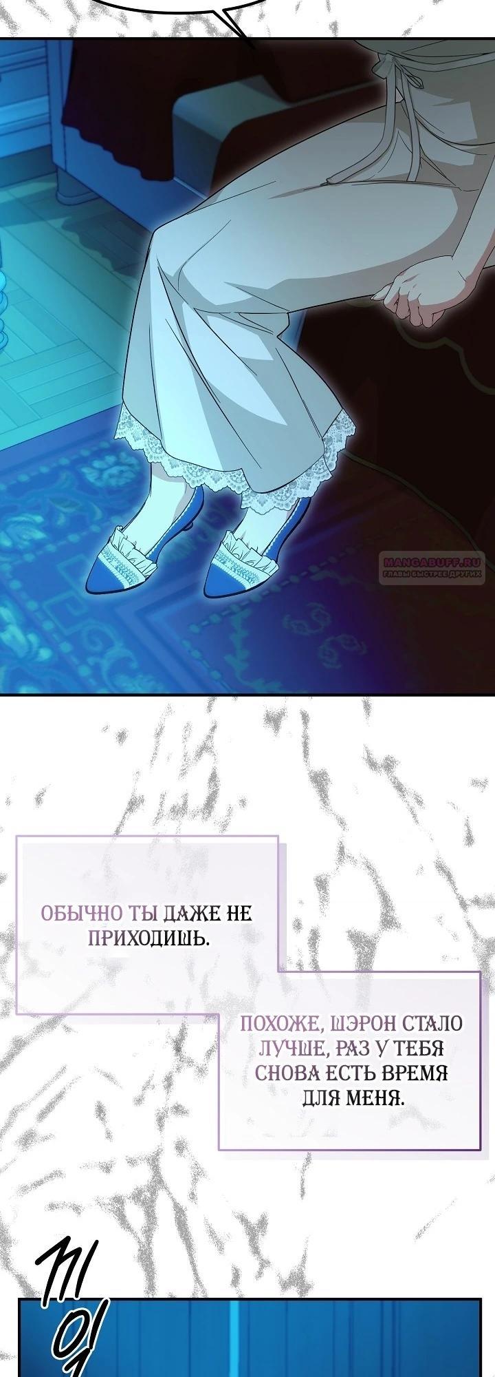 Манга Мне не нравятся обратные гаремы - Глава 33 Страница 18