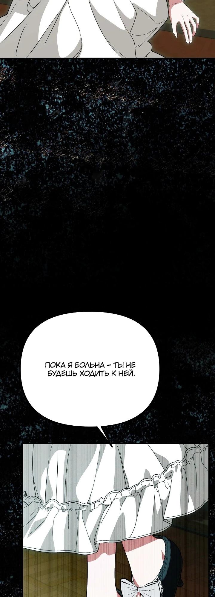 Манга Мне не нравятся обратные гаремы - Глава 32 Страница 3