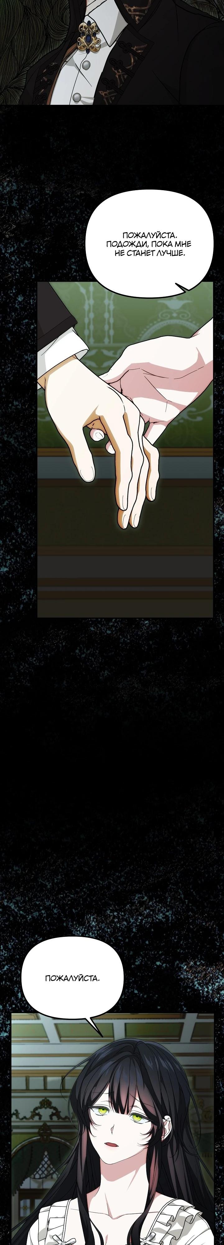 Манга Мне не нравятся обратные гаремы - Глава 32 Страница 5