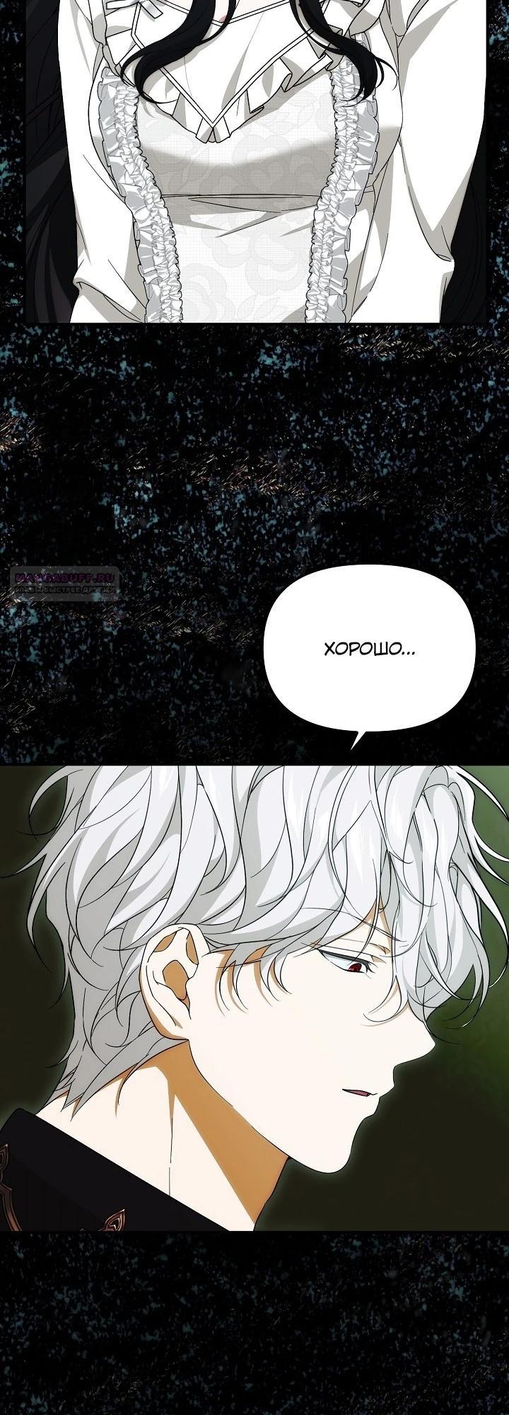 Манга Мне не нравятся обратные гаремы - Глава 32 Страница 6