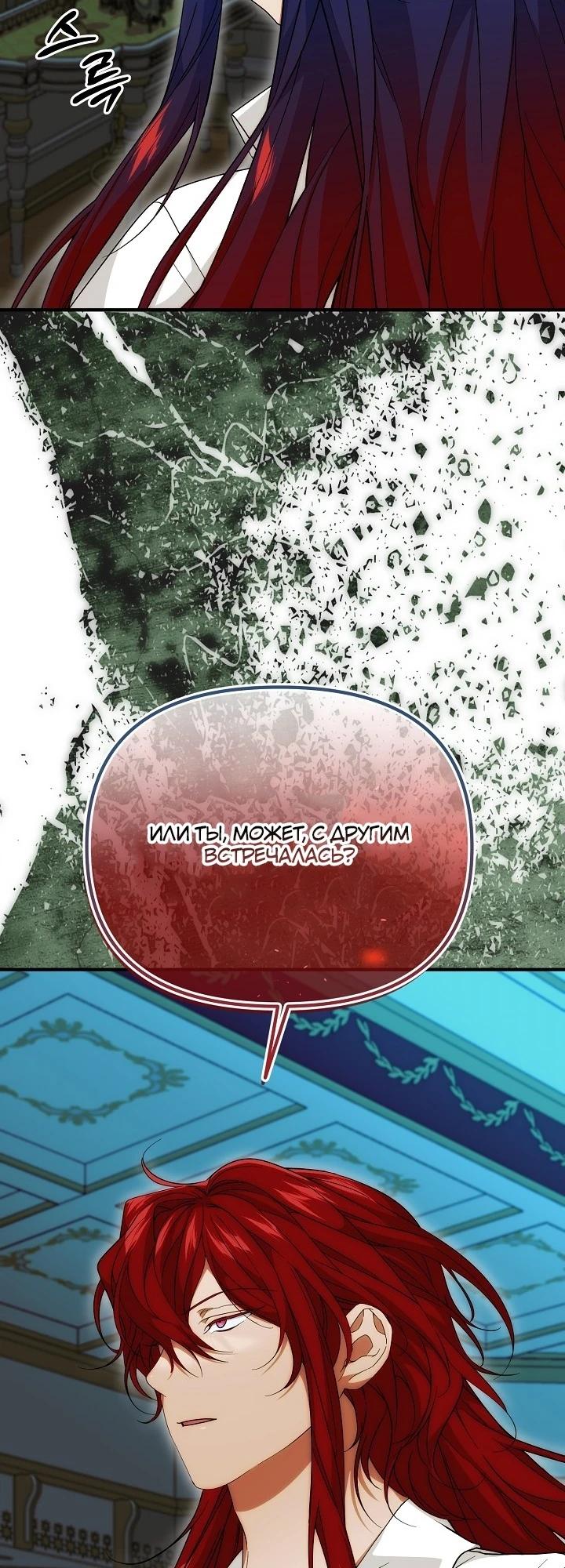 Манга Мне не нравятся обратные гаремы - Глава 32 Страница 15