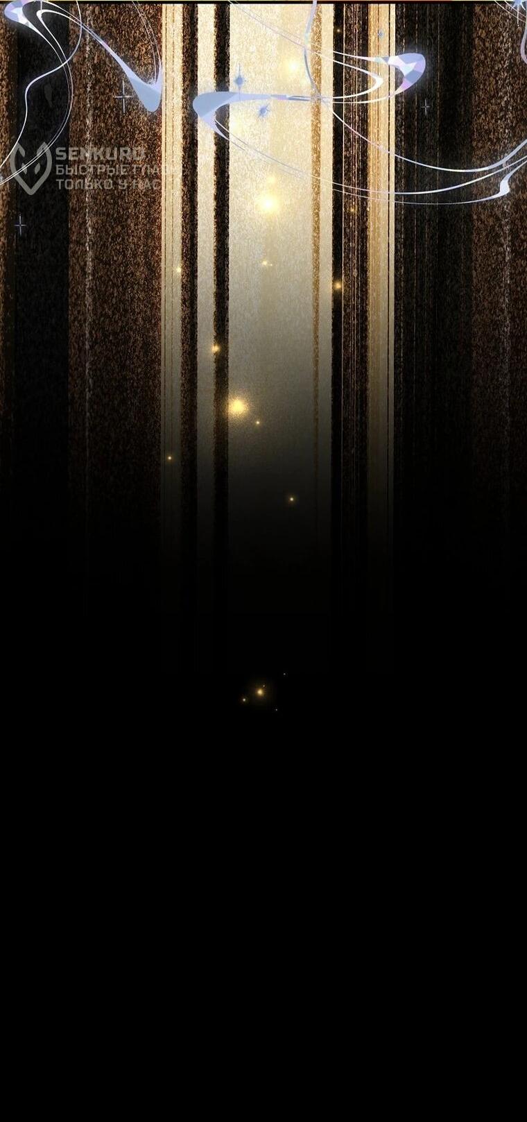 Манга Мне не нравятся обратные гаремы - Глава 36 Страница 13