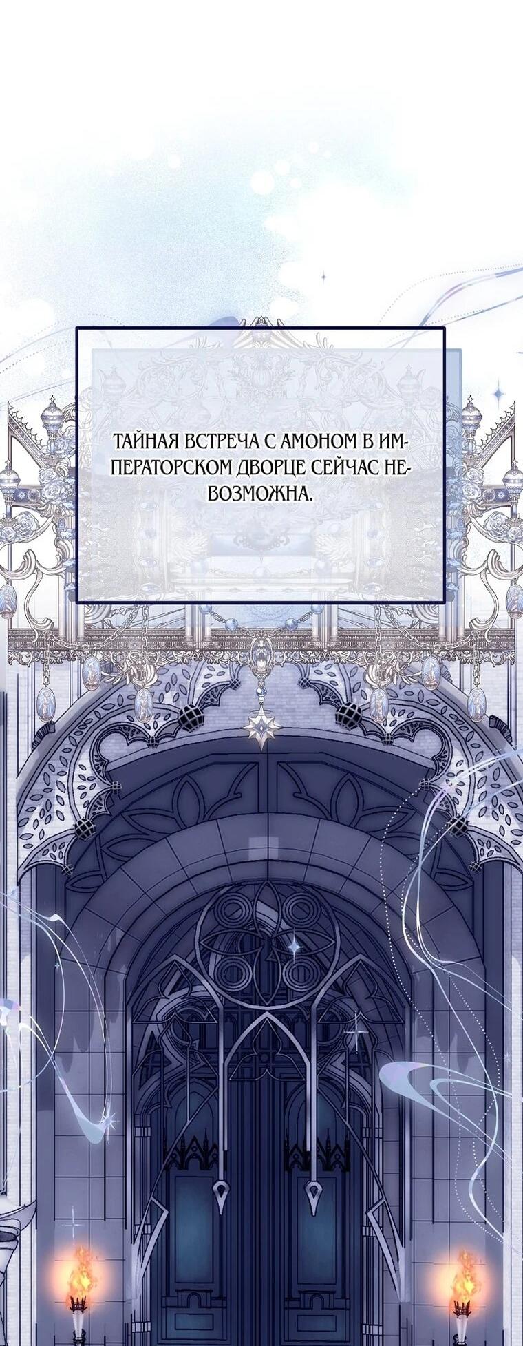 Манга Мне не нравятся обратные гаремы - Глава 36 Страница 33