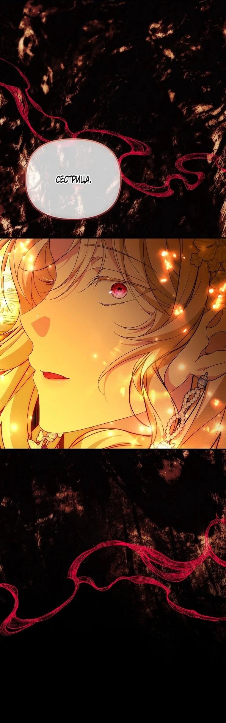 Манга Мне не нравятся обратные гаремы - Глава 36 Страница 18