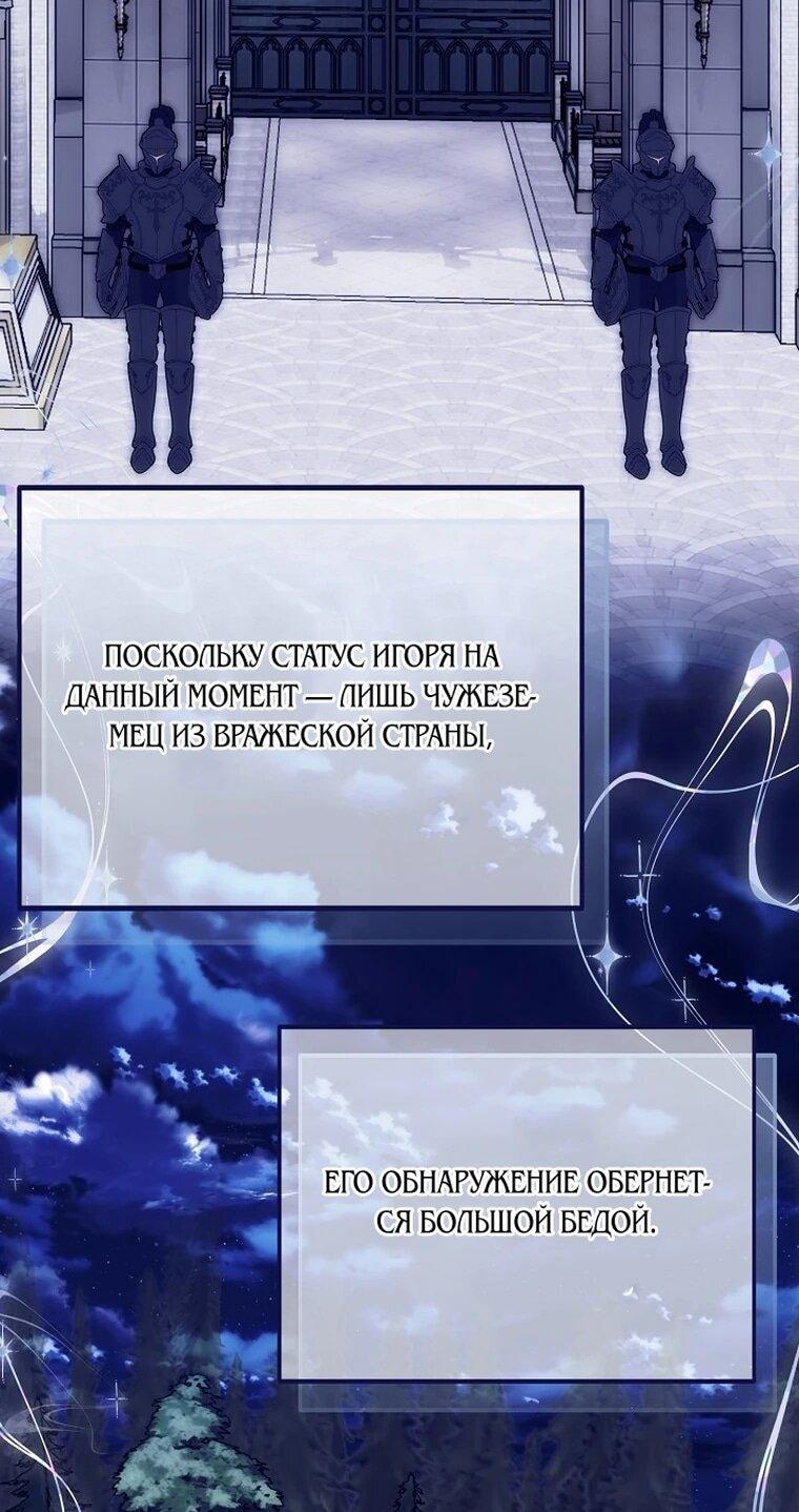 Манга Мне не нравятся обратные гаремы - Глава 36 Страница 34