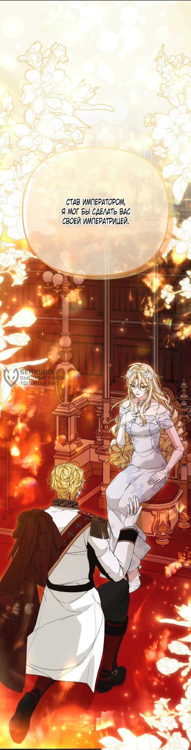 Манга Мне не нравятся обратные гаремы - Глава 36 Страница 9