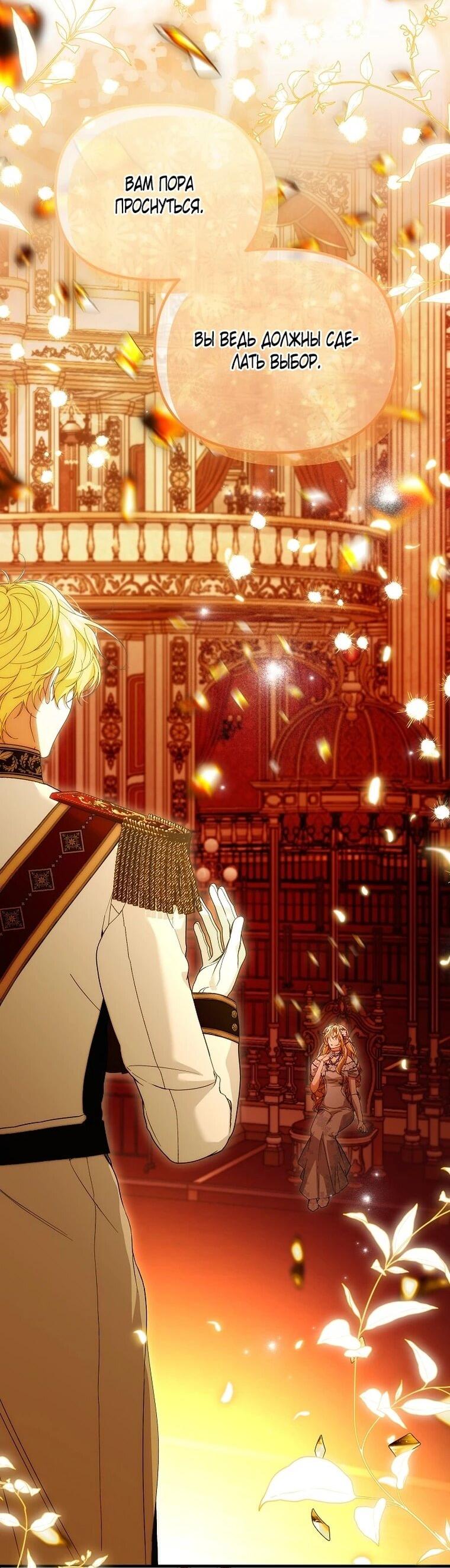 Манга Мне не нравятся обратные гаремы - Глава 36 Страница 3