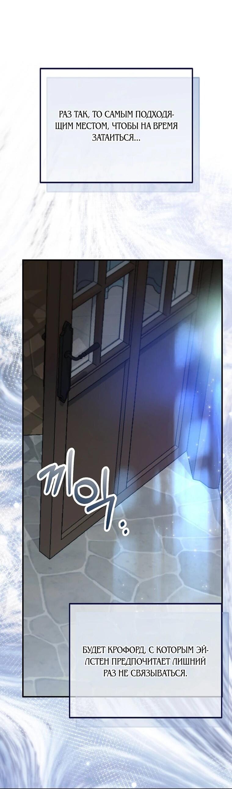 Манга Мне не нравятся обратные гаремы - Глава 36 Страница 36