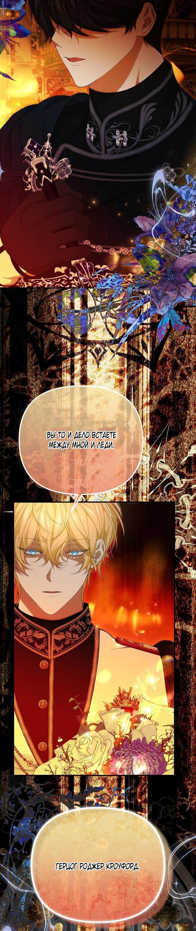 Манга Мне не нравятся обратные гаремы - Глава 36 Страница 15