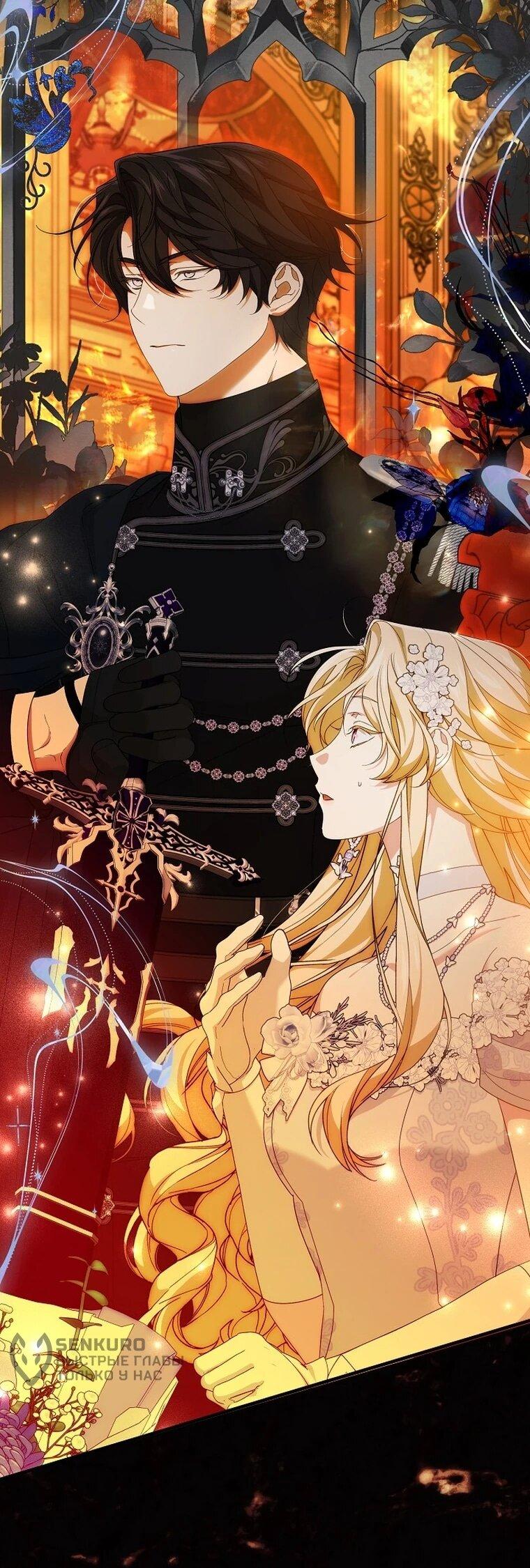 Манга Мне не нравятся обратные гаремы - Глава 36 Страница 16