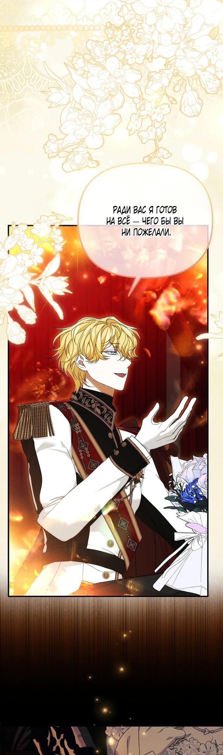 Манга Мне не нравятся обратные гаремы - Глава 36 Страница 10