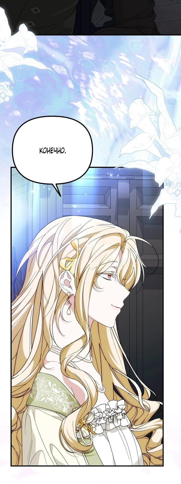 Манга Мне не нравятся обратные гаремы - Глава 36 Страница 56