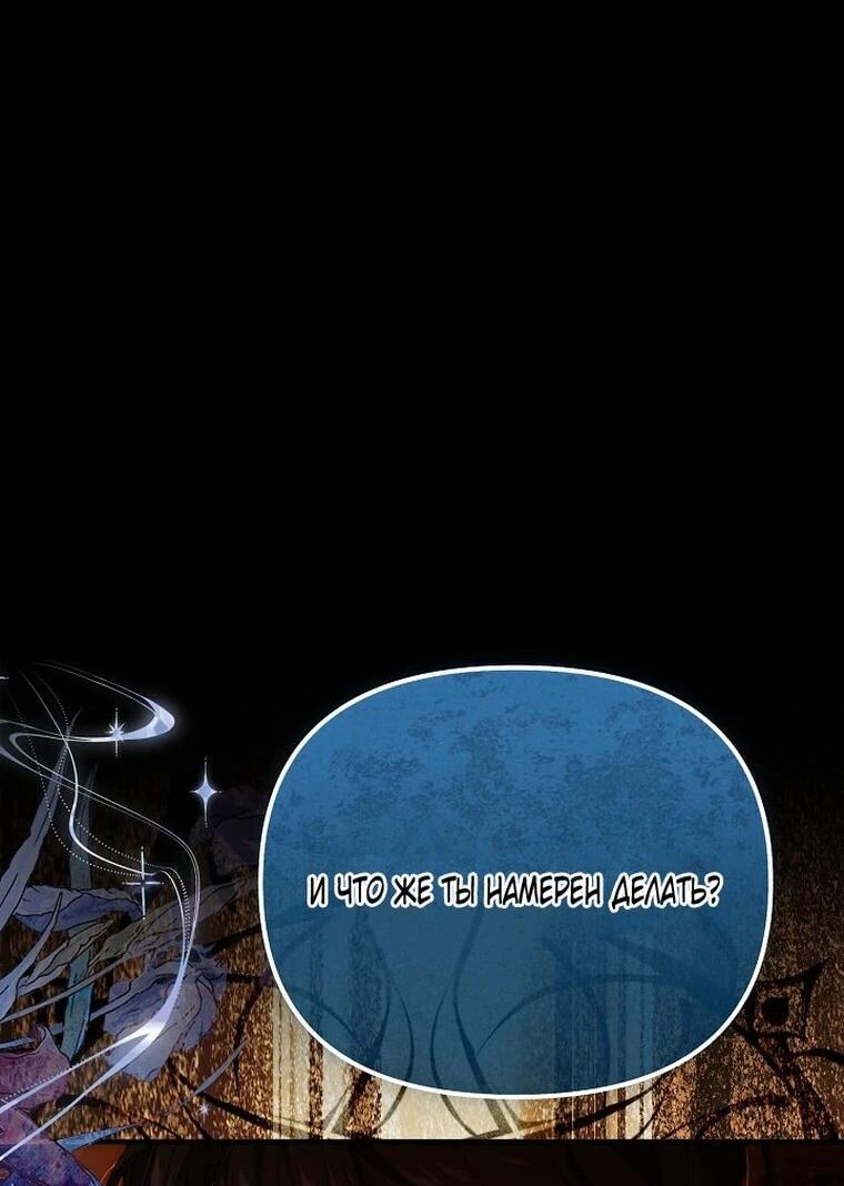 Манга Мне не нравятся обратные гаремы - Глава 36 Страница 14