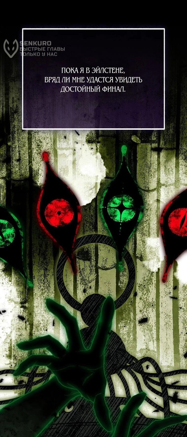 Манга Мне не нравятся обратные гаремы - Глава 36 Страница 31