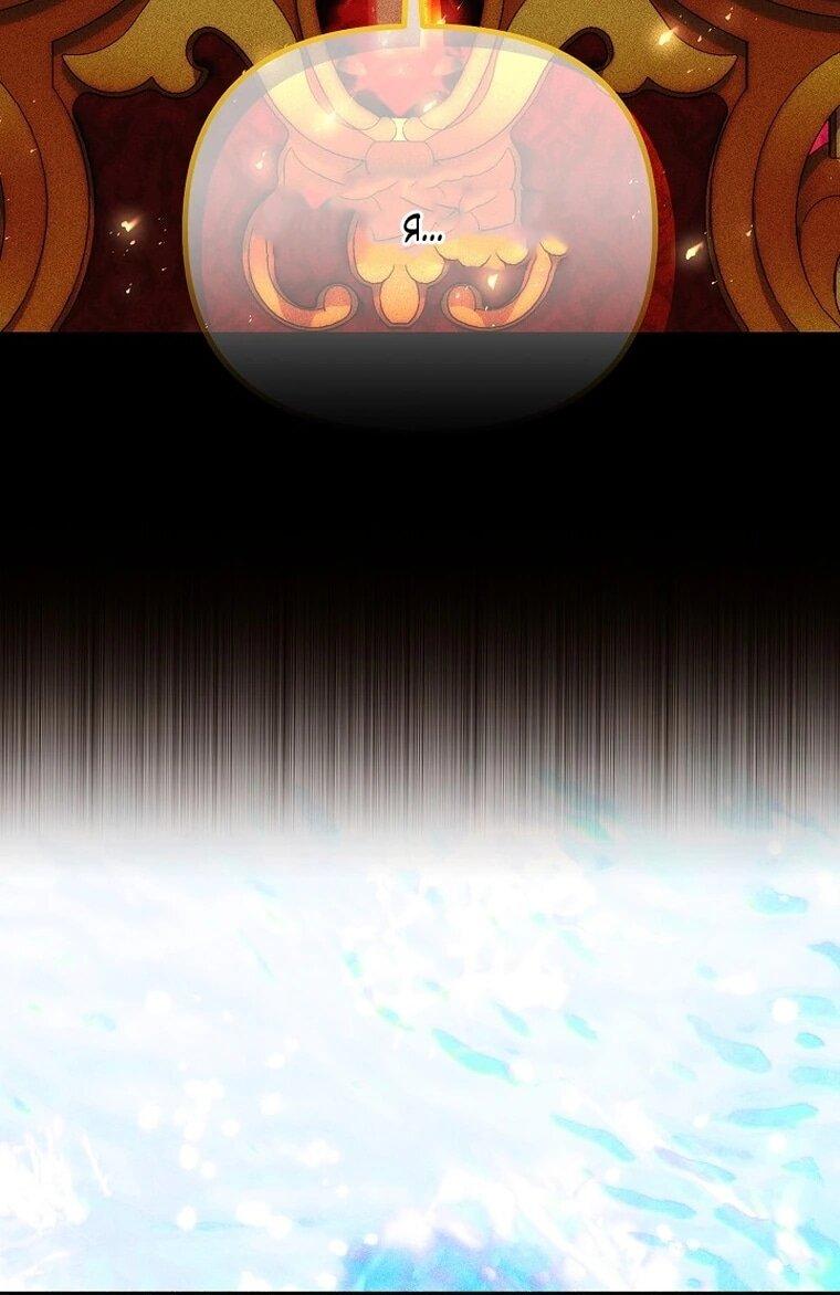 Манга Мне не нравятся обратные гаремы - Глава 36 Страница 24