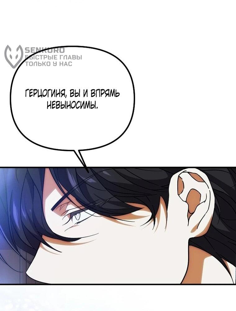 Манга Мне не нравятся обратные гаремы - Глава 36 Страница 54
