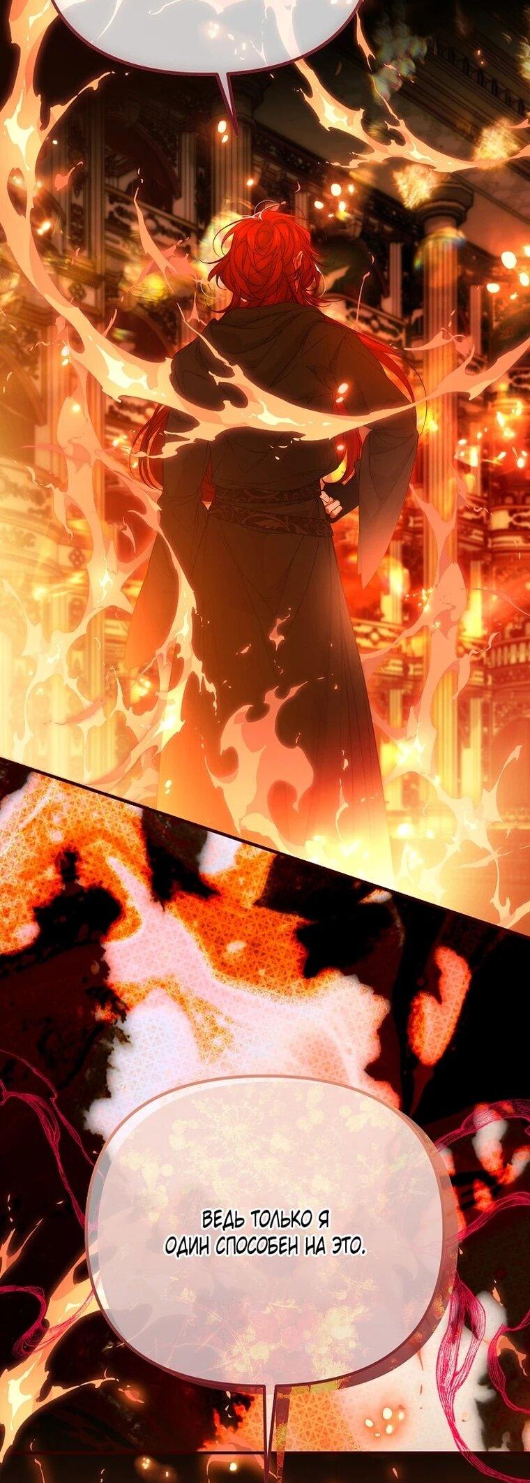 Манга Мне не нравятся обратные гаремы - Глава 36 Страница 20