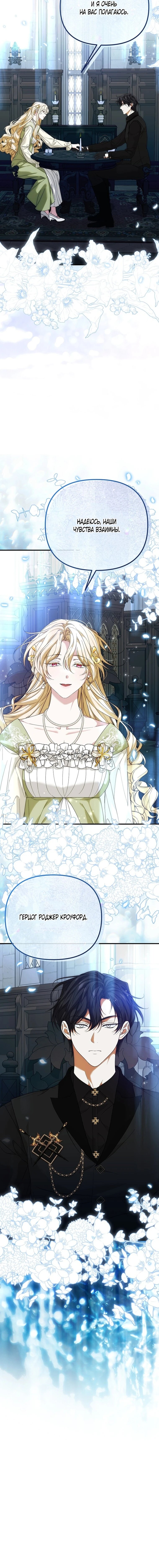 Манга Мне не нравятся обратные гаремы - Глава 36 Страница 58