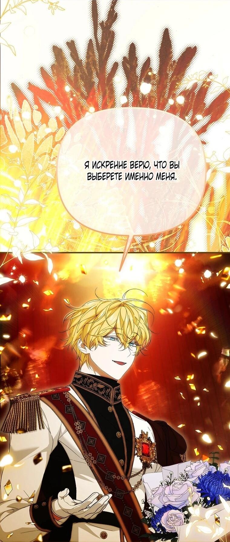 Манга Мне не нравятся обратные гаремы - Глава 36 Страница 4