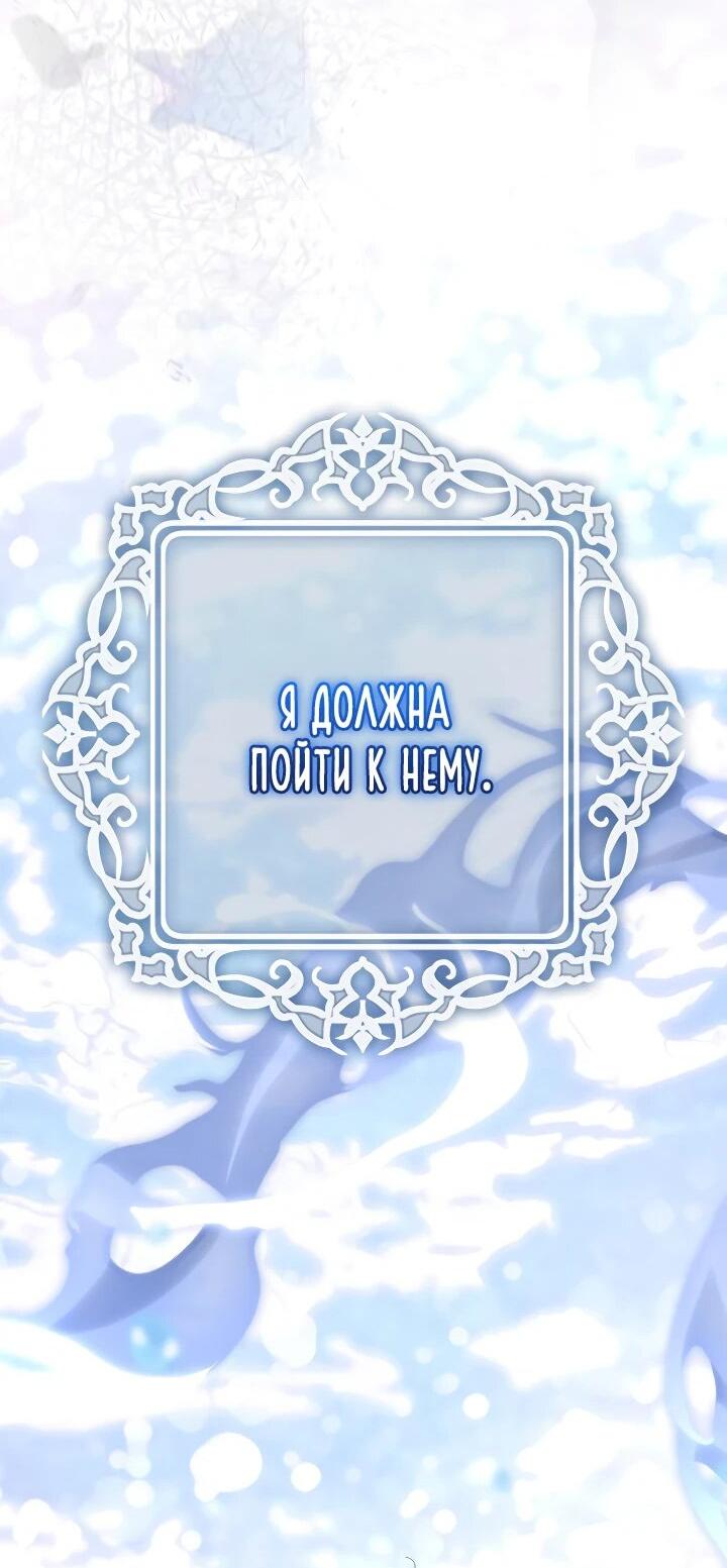 Манга Мне не нравятся обратные гаремы - Глава 25 Страница 76