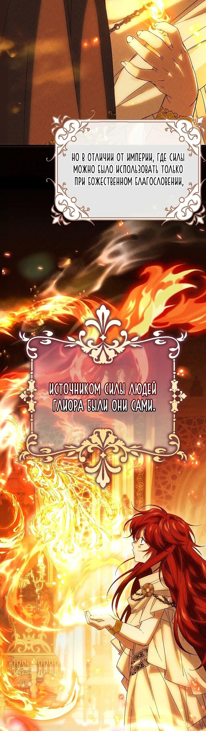 Манга Мне не нравятся обратные гаремы - Глава 19 Страница 43