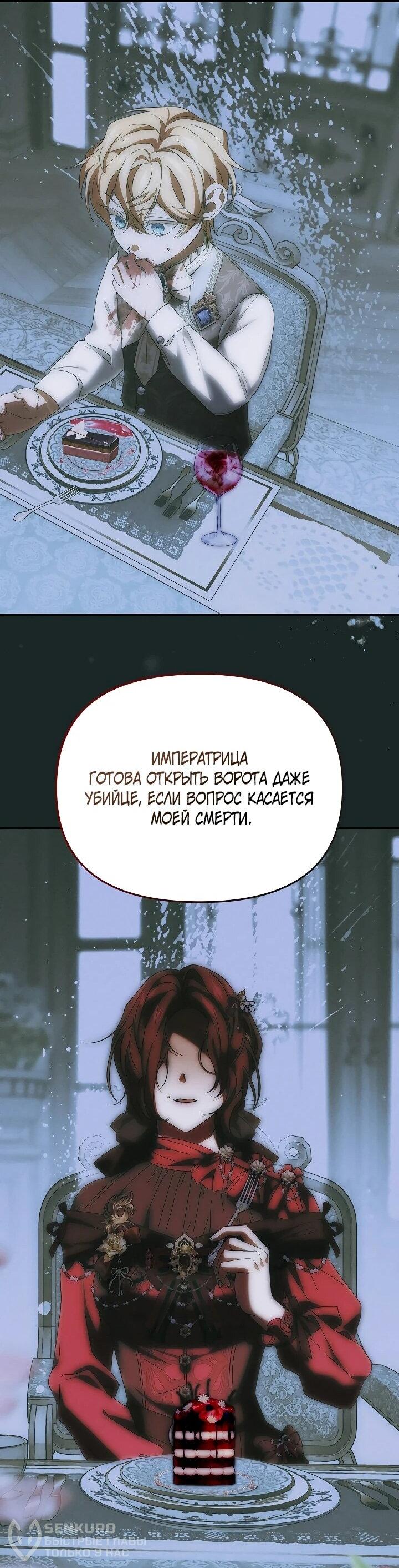 Манга Мне не нравятся обратные гаремы - Глава 19 Страница 18