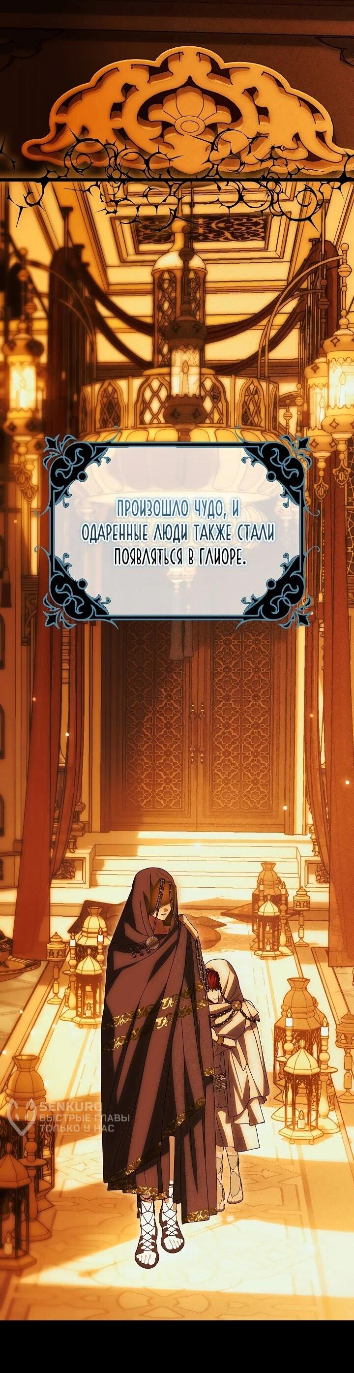 Манга Мне не нравятся обратные гаремы - Глава 19 Страница 41