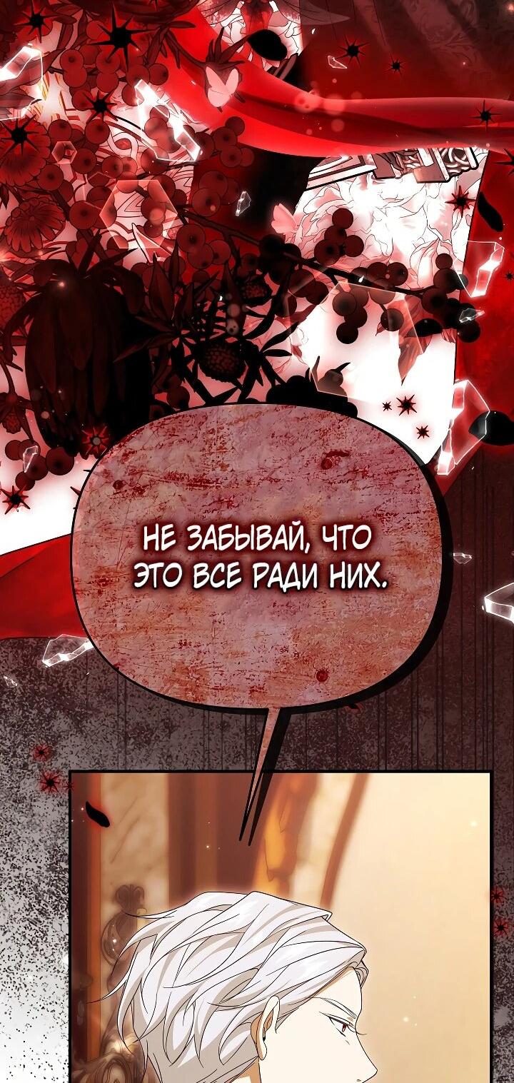 Манга Мне не нравятся обратные гаремы - Глава 17 Страница 5
