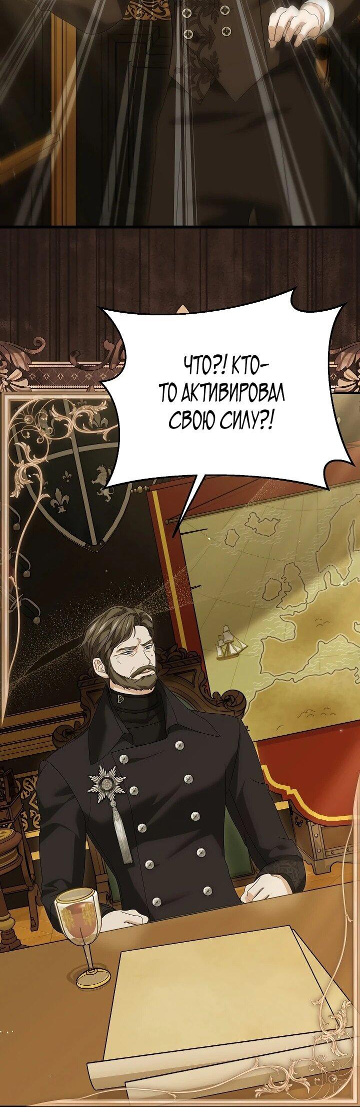 Манга Мне не нравятся обратные гаремы - Глава 14 Страница 19