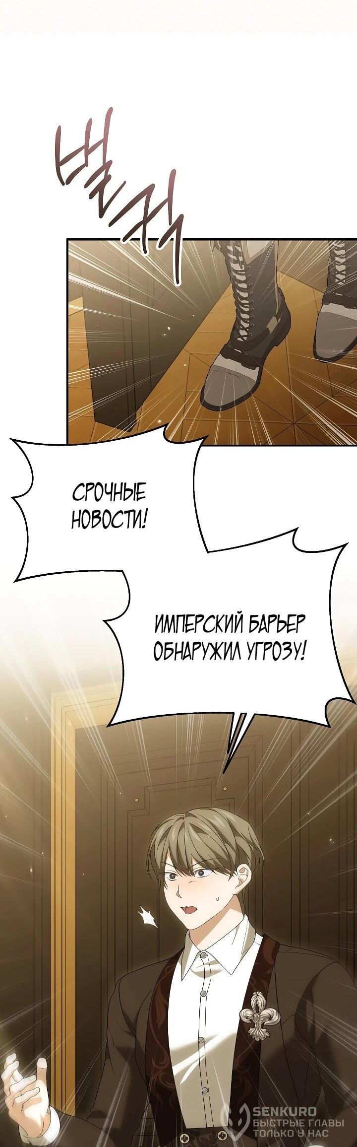 Манга Мне не нравятся обратные гаремы - Глава 14 Страница 18