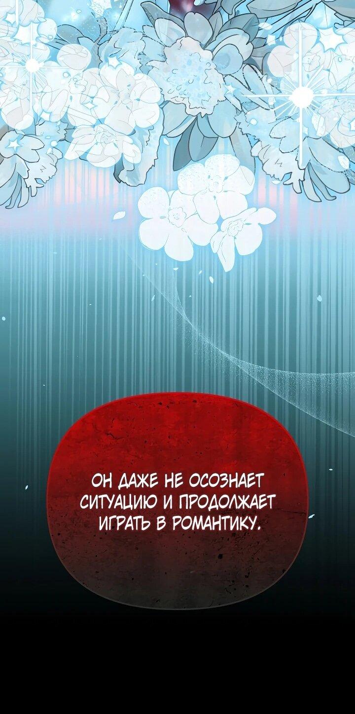 Манга Мне не нравятся обратные гаремы - Глава 13 Страница 39