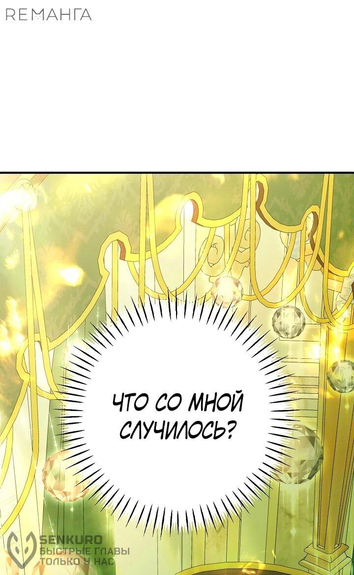 Манга Мне не нравятся обратные гаремы - Глава 5 Страница 22