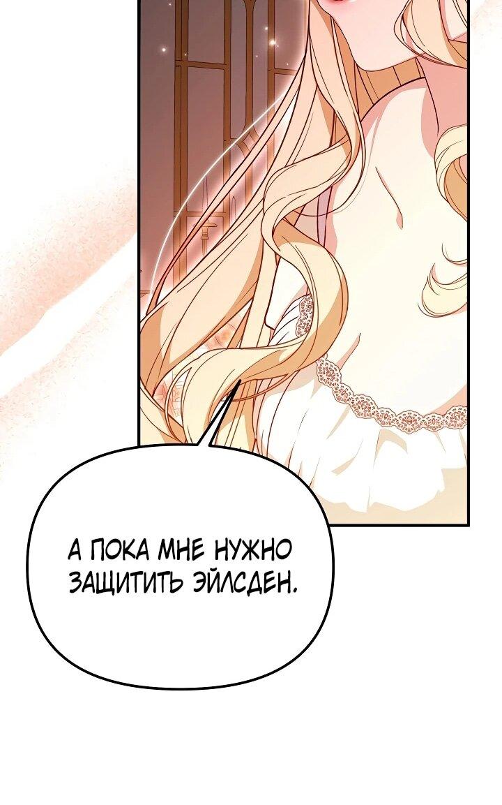 Манга Мне не нравятся обратные гаремы - Глава 5 Страница 60